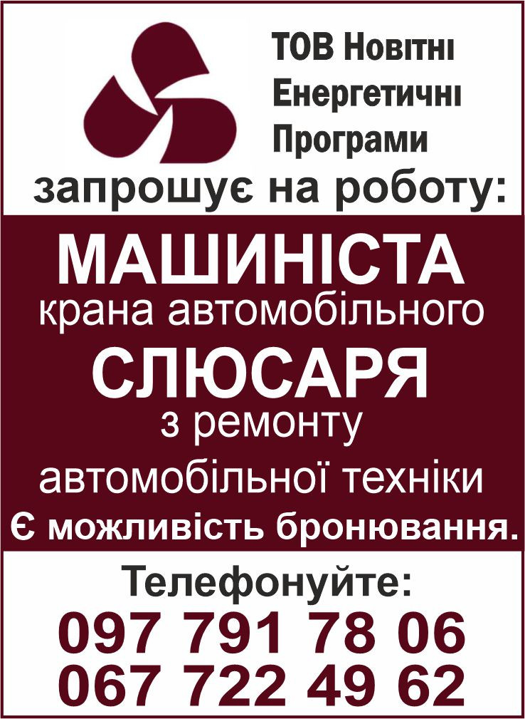 Робота ІФ